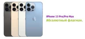 iphone 13 pro